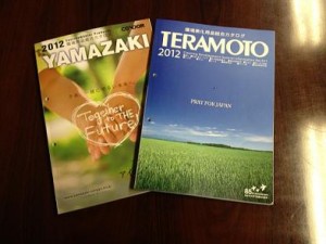 teramoto&yamazaki