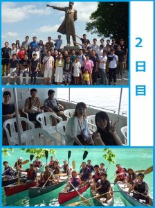 2日目