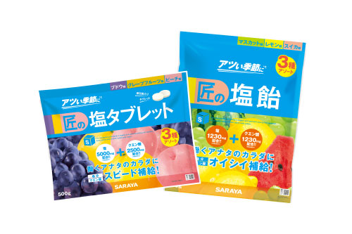 サラヤ 匠の塩飴・匠の塩タブレット