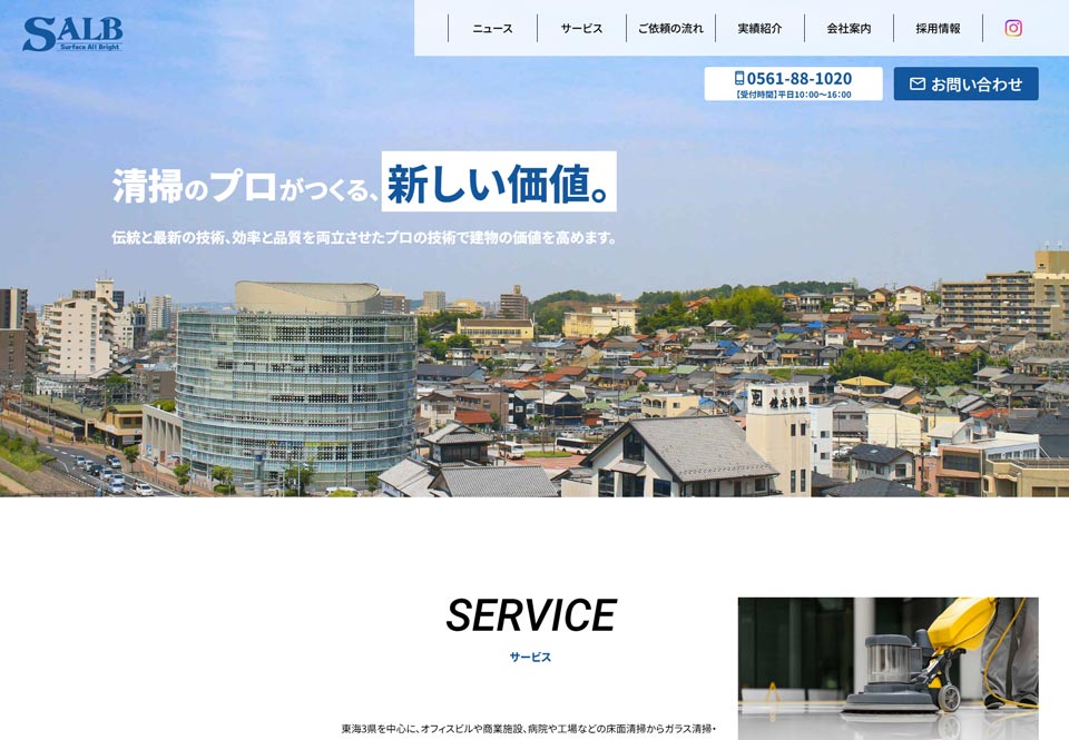 有限会社サーブ