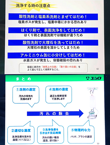 第87回 洗剤・はくり剤の基礎知識