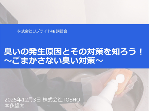 第100回 オンライン勉強会