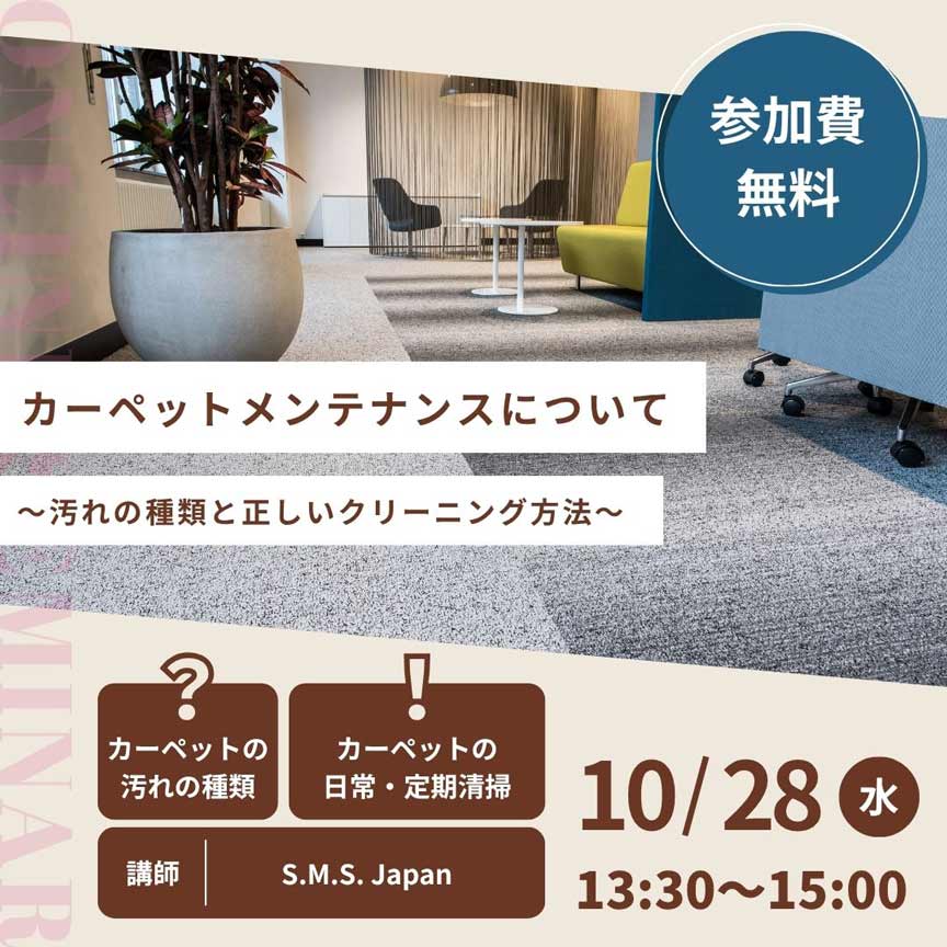 石材メンテナンスについて ~建材に使われる石の種類と汚れ別の洗浄方法~